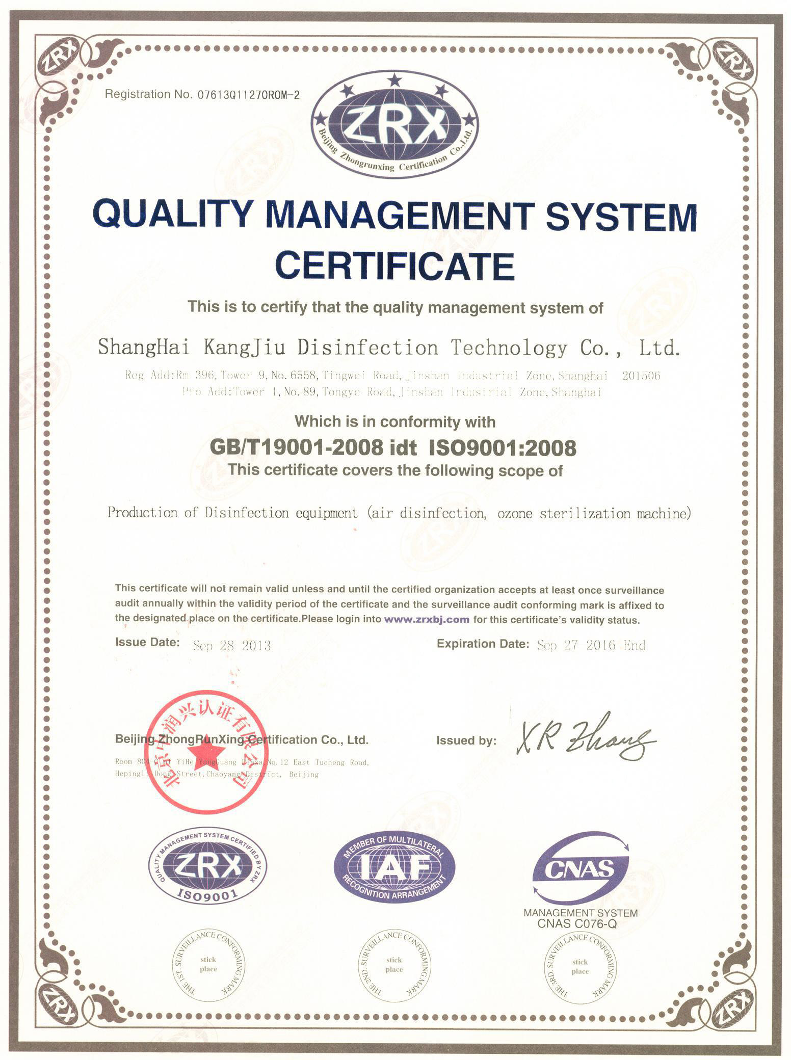 “六盘水质量认证英文康久